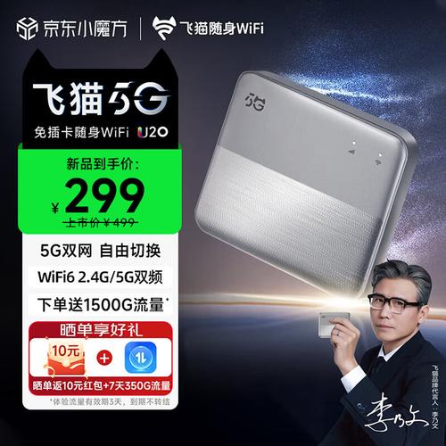 随身wifi哪个品牌好?这8款高速稳定,续航持久不卡顿